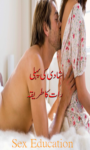 Sex Education Urdu Hindi