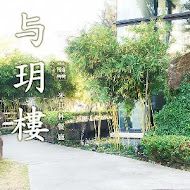 与玥樓頂級粵菜餐廳