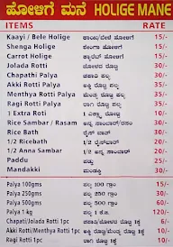 Bhaskars Mane Holige menu 2