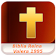 Biblia Reina Valera 1995 Audio icon