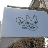 嗝咖啡 Gé cafe 寵物餐廳