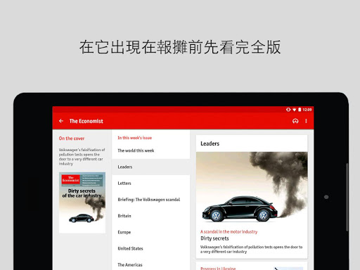 免費下載新聞APP|The Economist app開箱文|APP開箱王