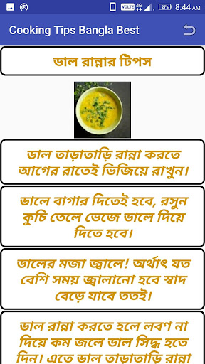 Cooking Tips Bangla Best