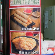 三哥雞排三多總店