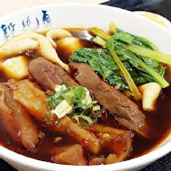 段純貞牛肉麵(廣三SOGO店)