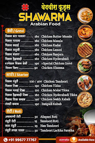 #Shawarma menu 4