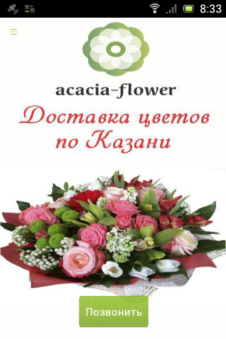 Магазин цветов Акация