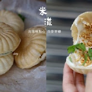 芙稻菓室 Fú Dàu Pastry Studio