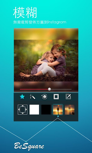 BeSquare - 無需裁剪發布方圖到Instagram