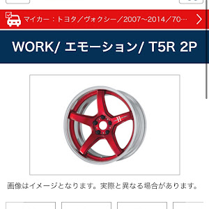 ヴォクシー ZRR70W