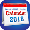 2018 Calendar : New Year 2018 [Telugu, Hindi, Eng] icon