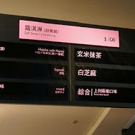 8%ice CAFÉ(永康公園店)