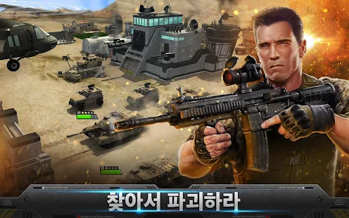  모바일 스트라이크 (Mobile Strike)- 스크린샷 미리보기 이미지  