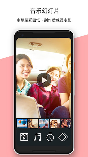 Photo Grid : 相片组合编辑、视频拼贴、AR脸部贴图 screenshot 5