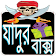 মজার যাদুর খেলা icon