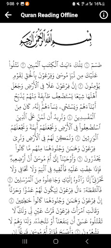 Al Sudais Full Quran Offline screenshot #6