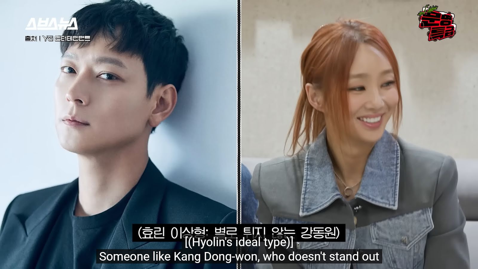 3 jae jae mmtg sistar19 hyolyn bora celebrity ideal types song joong ki kang dong won