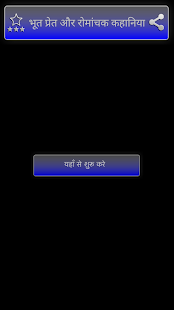 How to get भूत प्रेत और रोमांचक कहानिया lastet apk for laptop