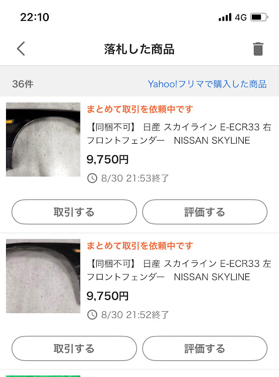 スカイラインのR33スカイライン・改造計画・フェンダー交換・パナスポーツC5Rに関するカスタム事例の投稿画像4枚目