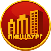 Пиццбург 2.0 Icon