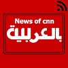 Headlines of CNN arabic عربى icon