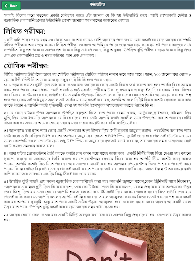 Garments Job and Career in BD গার্মেন্টস এ চাকরি