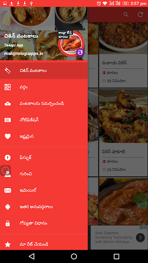 Andhra Chicken Curry కోడి కూర