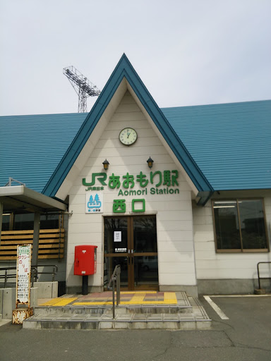 JR青森駅 西口(JR Aomori sta. east entrance)