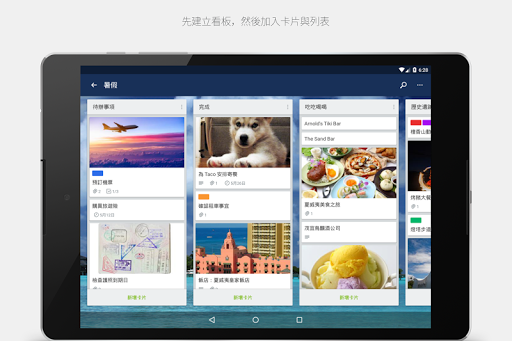 免費下載生產應用APP|Trello - Organize Anything app開箱文|APP開箱王