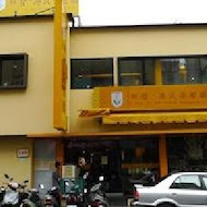 祥發港式茶餐廳