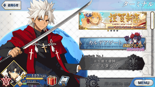 Fgo 重い動作の解消方法 Fgo攻略wiki 神ゲー攻略