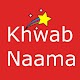 Download Khwabo Ki Tabeer For PC Windows and Mac