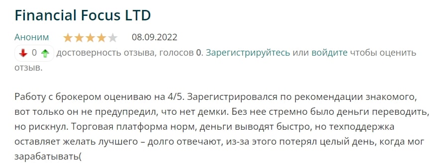 Financial Focus: отзывы о работе компании  в 2022 году