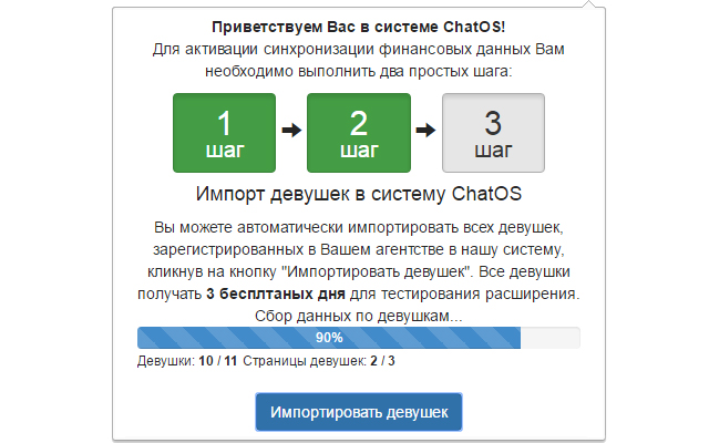 Charmdate ChatOS admin finance analitics Preview image 5