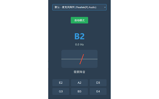 Guitar Tuner
