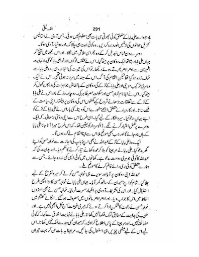 Alif Laila Complete Urdu