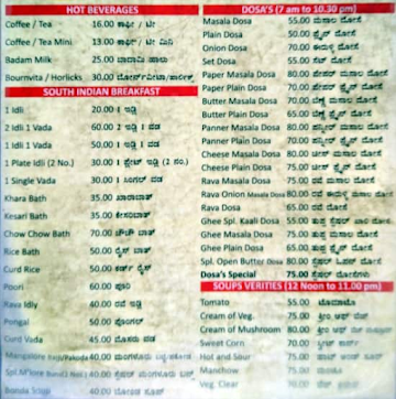 Sri Udupi Park menu 