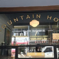 Mountain House 山房