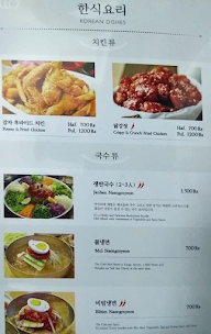 Mio Restaurant menu 5