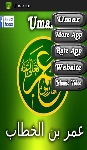 免費下載書籍APP|Biography of Umar Al Khattab app開箱文|APP開箱王