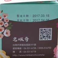 名坂奇洋菓子の店