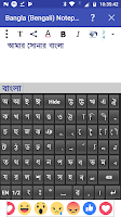 Bangla (Bengali) Notepad Screenshot