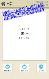 21年 おすすめの中学 高校の漢文学習アプリランキング 本当に使われているアプリはこれ Appbank