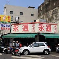 學甲虱目魚粥老店