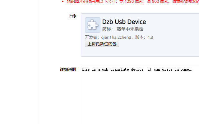 Dzb Usb Device