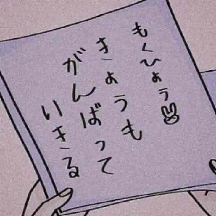 「今週生きる意味」のメインビジュアル