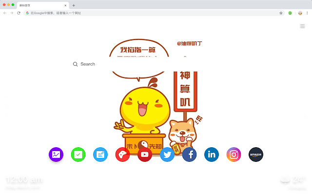 Little Yellow Duck New Tab HD Hot Anime Theme