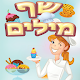 שף מילים - משחק מילים Download on Windows