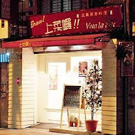 上菜囉 Viva la fete 法式餐廳