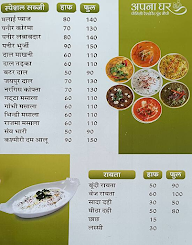 Karwaan Banquet & Family Restaurant menu 8